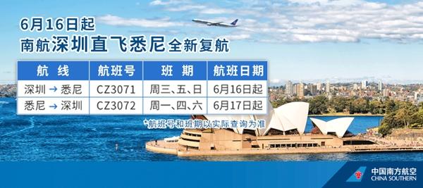 中国国航