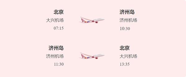 那么6月国内航空国际航班是怎样的呢