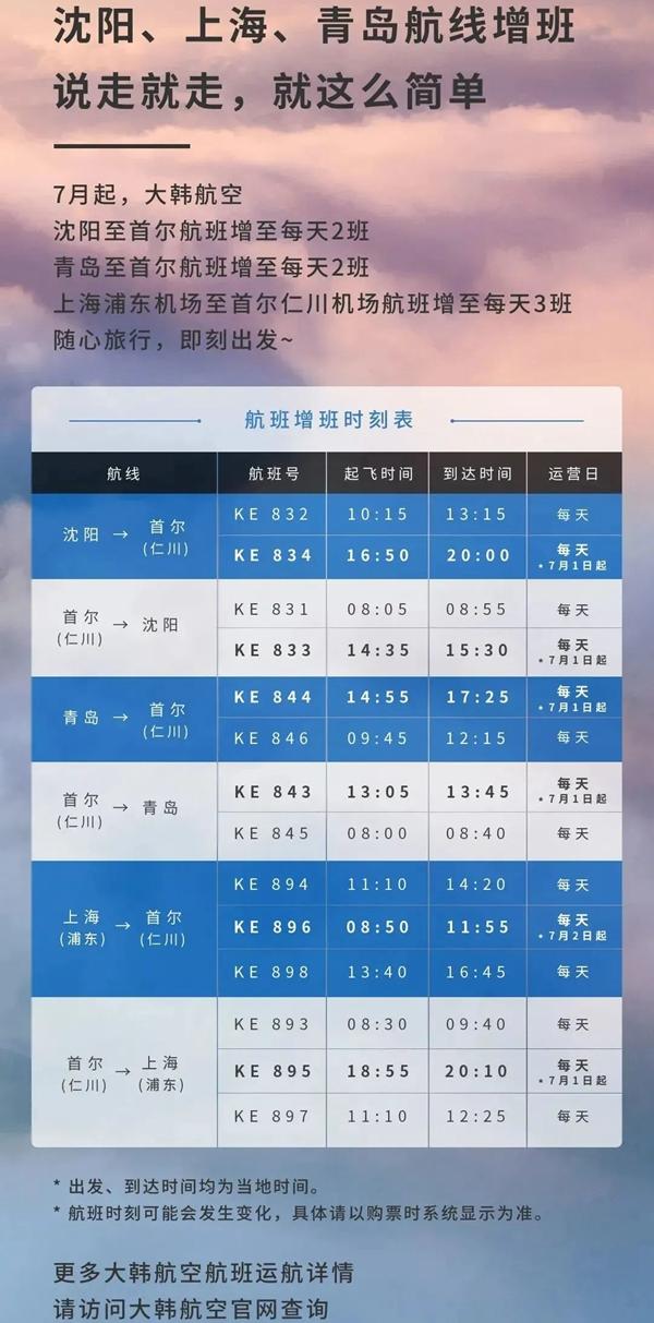 海南航空