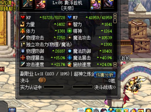 DNF上级元素结晶获取攻略