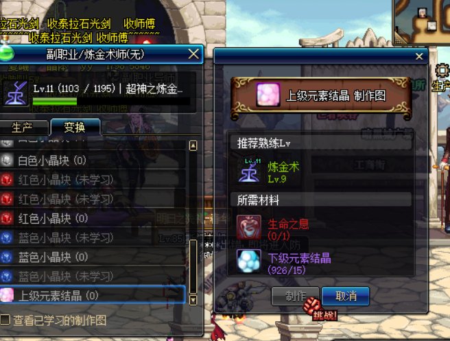 通过拍卖行或者摆摊交易