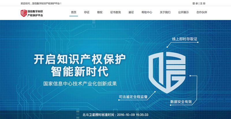 微电子所长期高度重视知识产权工作