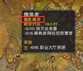 堕夜精灵 工具/材料: