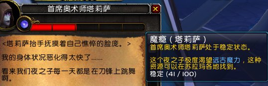 堕夜精灵 电脑、魔兽世界7.0堕夜精灵客户端