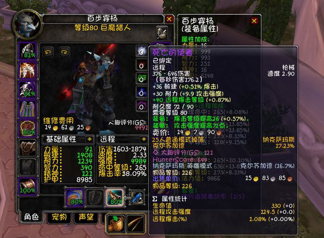 7.0肩膀附魔(怀旧服护腕附魔7力量) 65级后