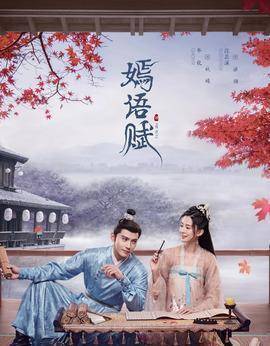 小说连载 | 古言大神桩桩经典之作《蔓蔓青萝》第2期:比拼技艺 燕七姨娘牵住程箐的手往屋外走。