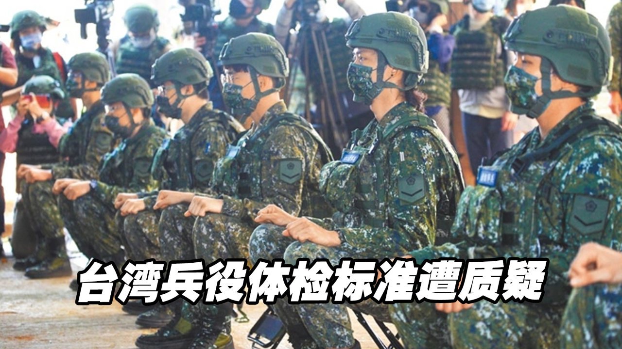 台湾兵役制度能走“回头路”吗? 企图挑起台湾社会对大陆的敌意