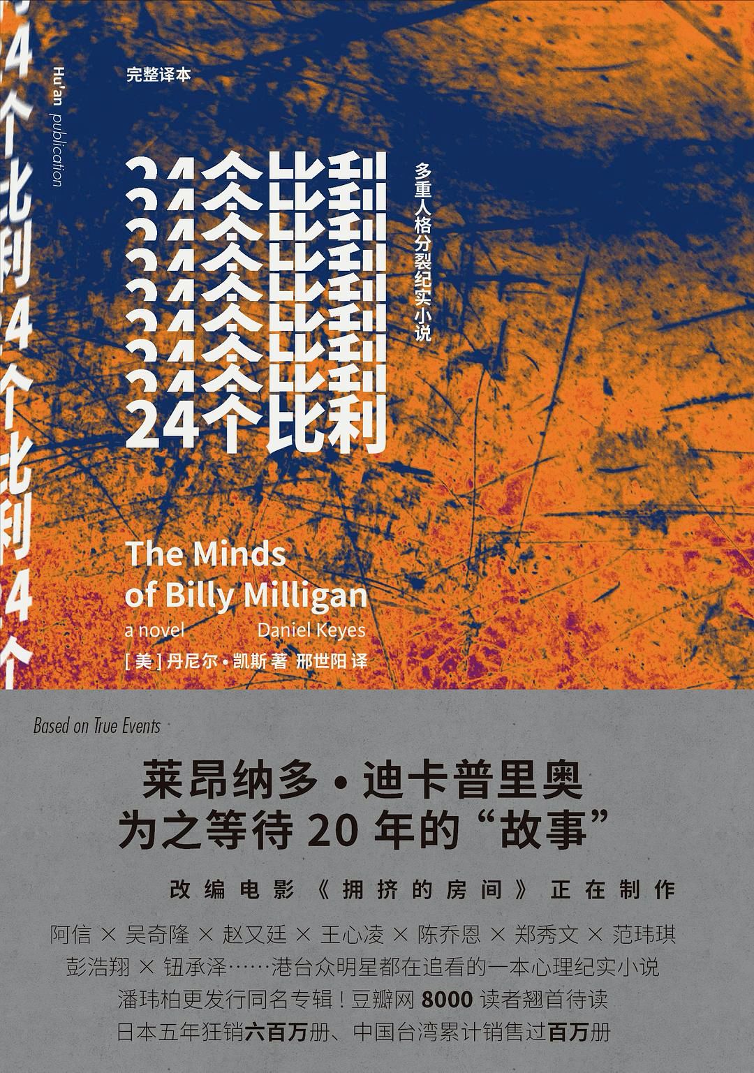 饰演的卫哲和江达琳第一次见面在深夜的