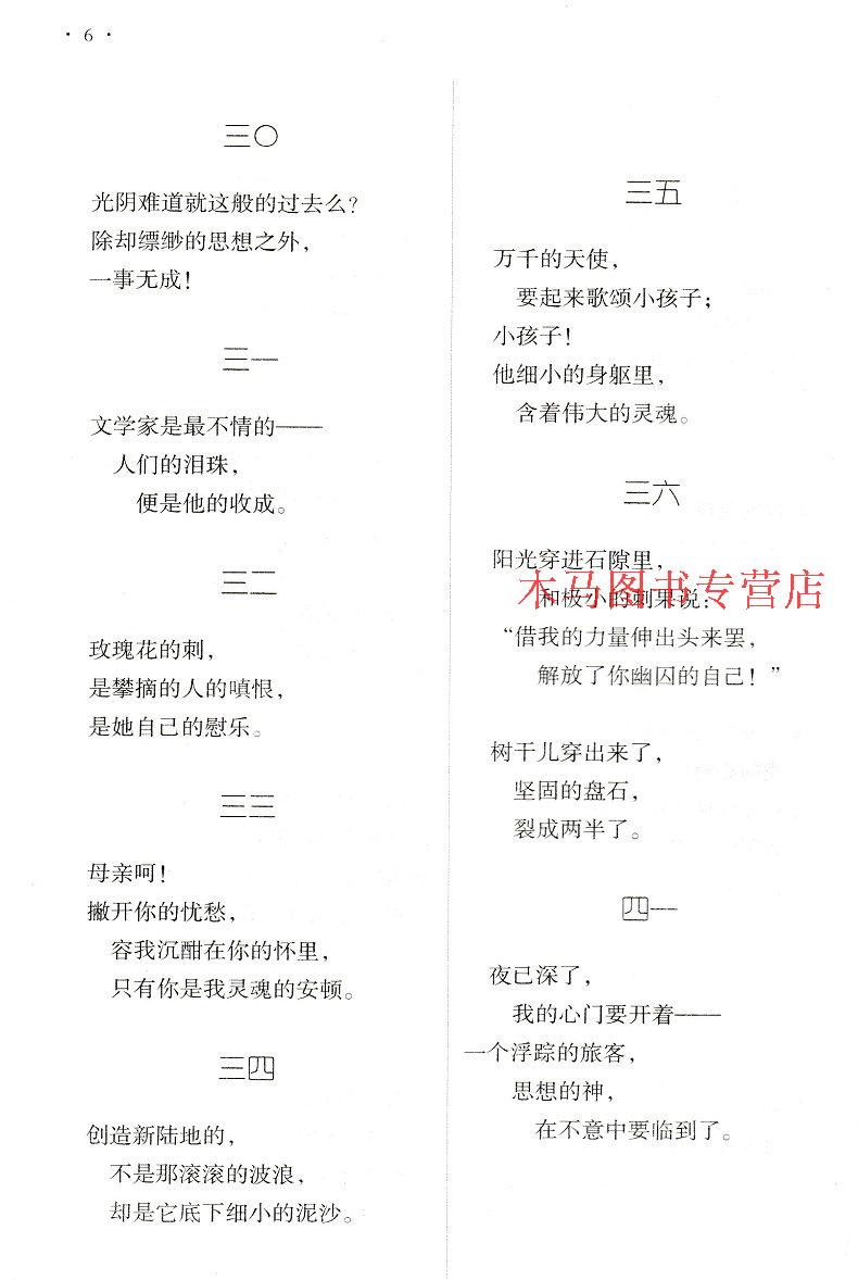 书是人类获取知识的源泉