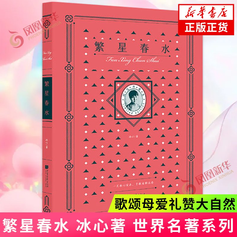 提高人们素质的有效途径繁星春水主要内