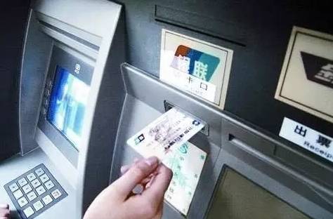 8月起异地同行取款免手续费,最高50元的手续费不用再缴了 从8月起