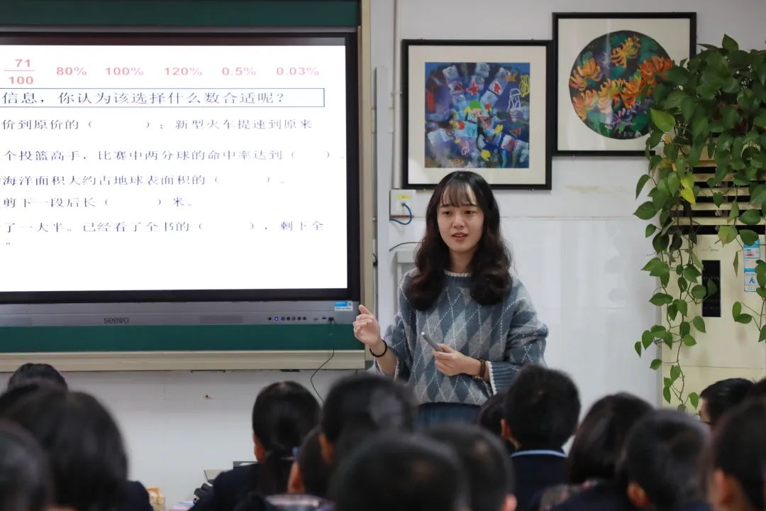 一课研究之《百分数的认识》教学设计片断(20210507) 1
