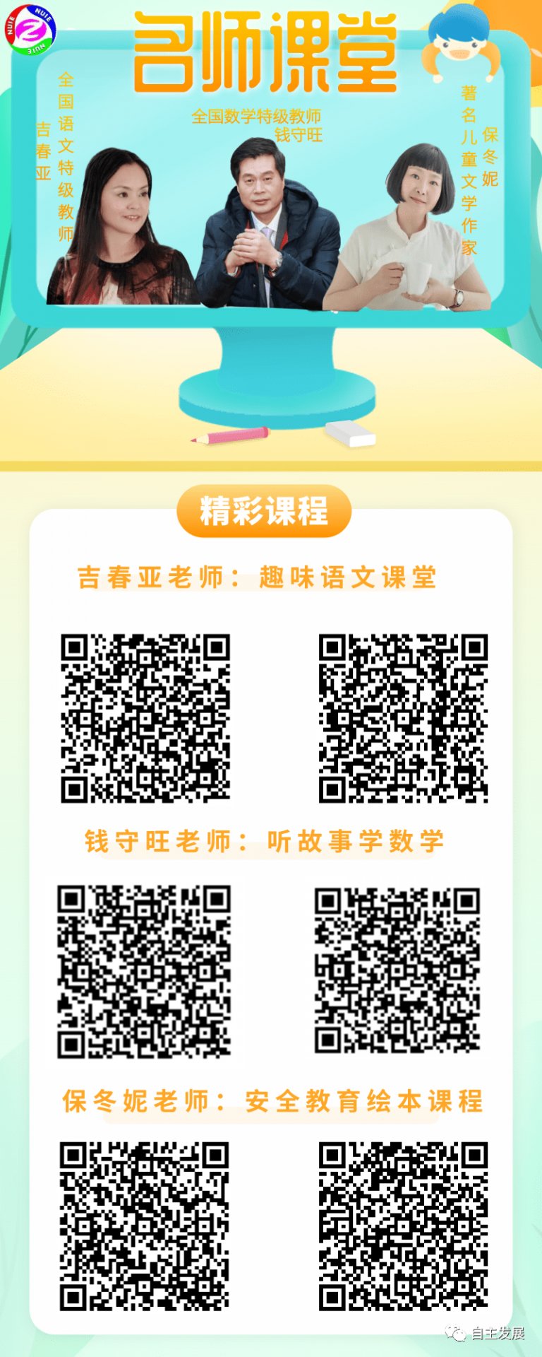 经典课例分享——王博《百分数的意义》 一、教学目标分析