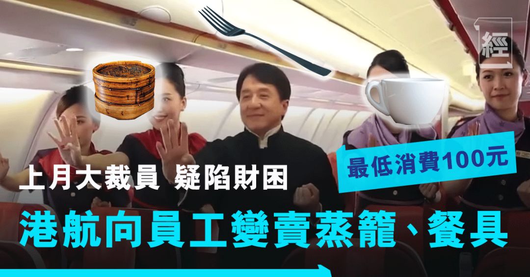 白菜价机票背后,航空开云官网栏目导航有多难? 航班数量骤减