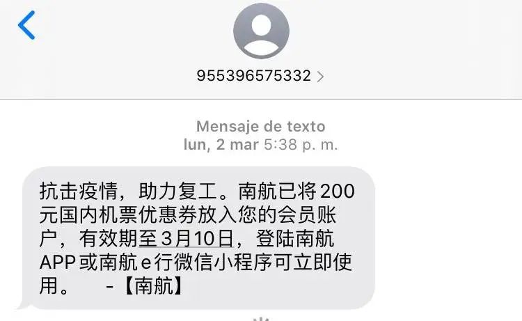 白菜价机票背后,航空开云官网栏目导航有多难? 虽然后来南航解释称只是一个起预防作用