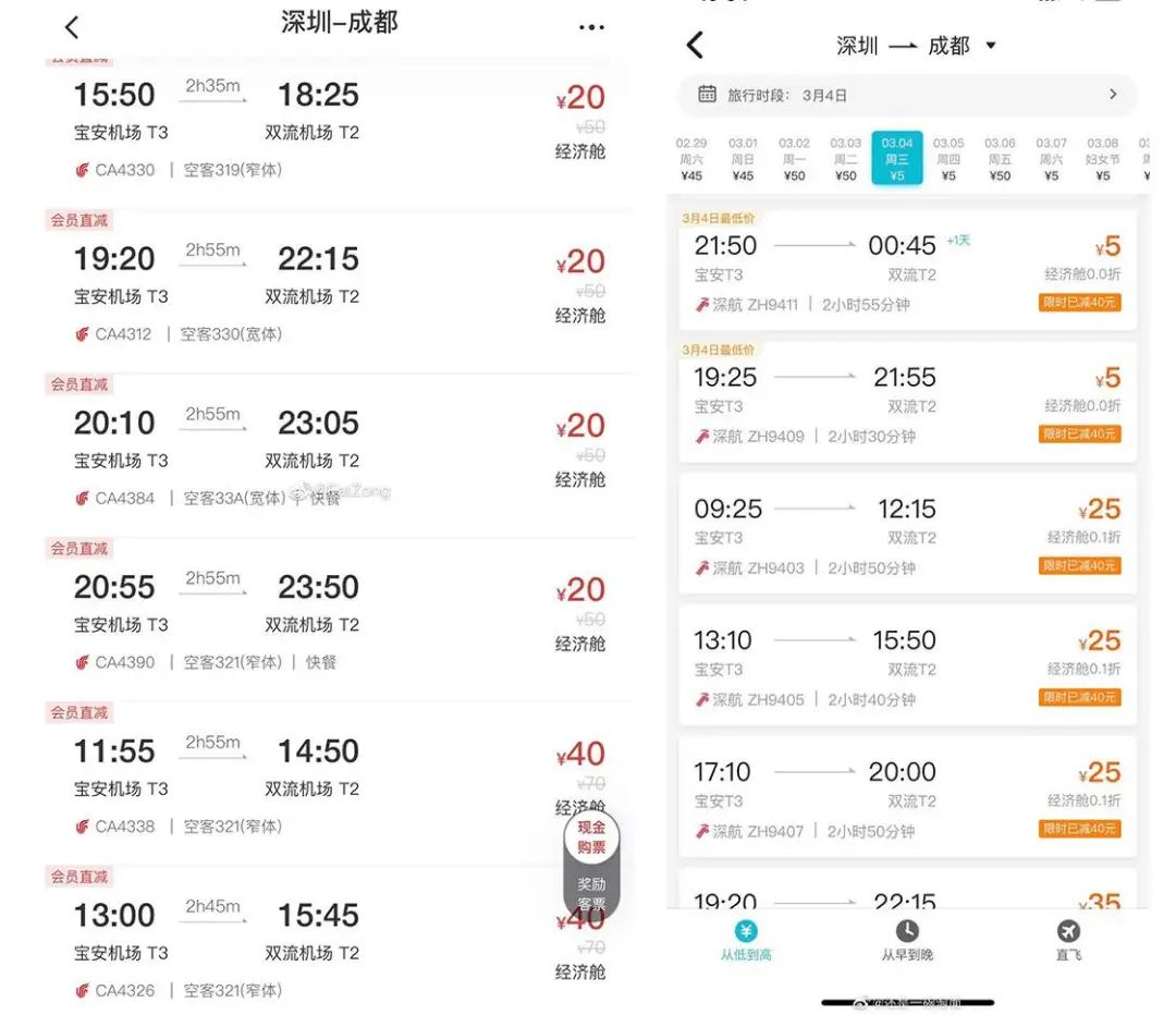 白菜价机票背后,航空开云官网栏目导航有多难? 但各大航空开云官网栏目导航的处境确实