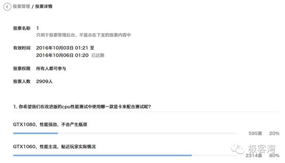 在上一次评测中