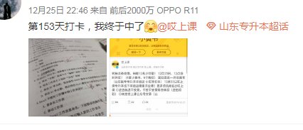 专科生,是专升本好,还是考研好? 报考研究生学历条件