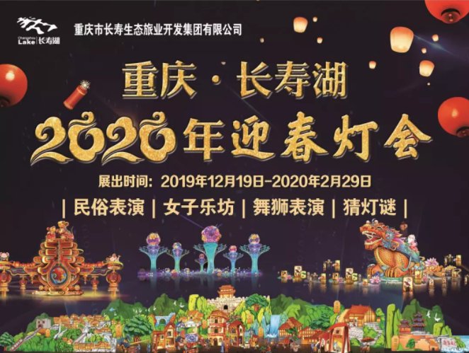 2023年重庆灯会开云手机站登录入口手机版登录时候 2023年重庆灯会门票+地点+交通 就可以有着很多种的选择