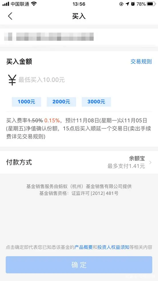 接着就会进入到风险测评