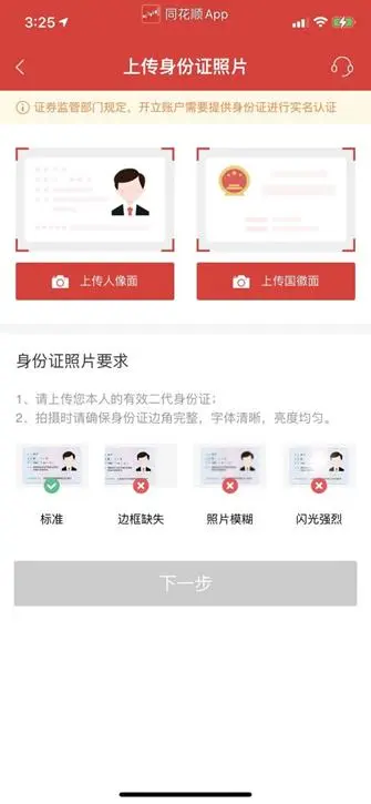 接着选择自己心仪的券商