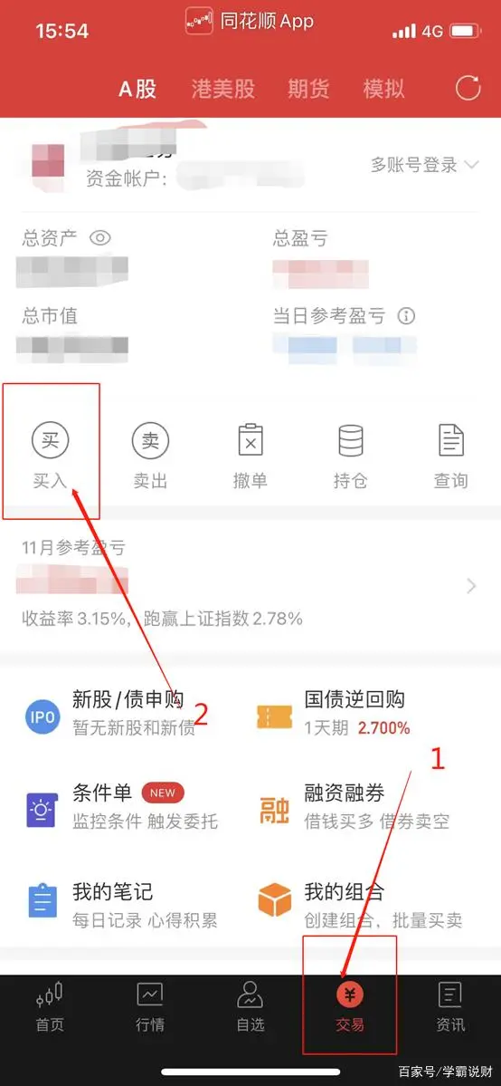 在券商的选择上建议优先选择大券商