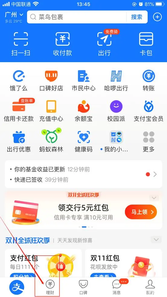 (4)输入手机号并接收验证码填入