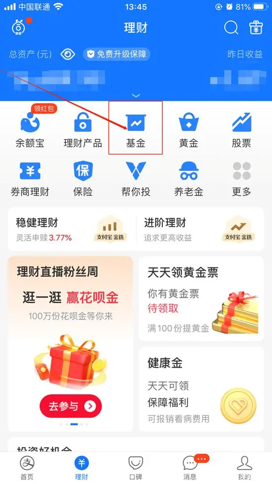 (4)输入手机号并接收验证码填入;