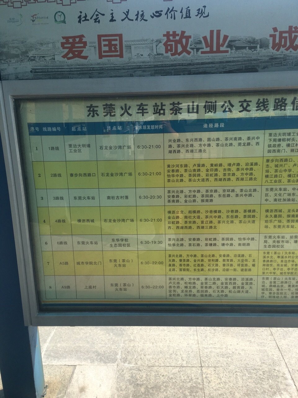 今日起,省内5个火车站可线上预订春运团体票 确认只有广州火车站仍保留线下现场受理