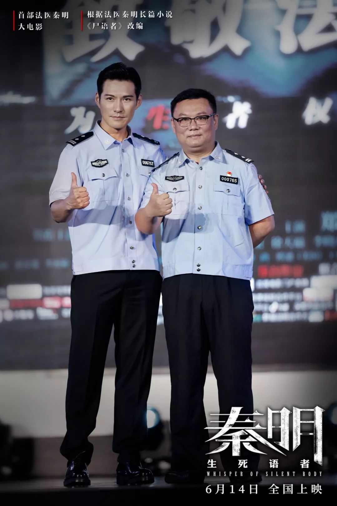 生死语者 法医秦明 对于破案都没有任何作用