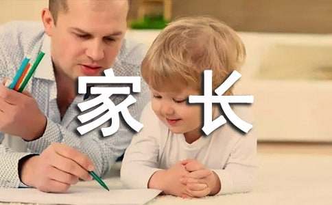 家长意见和建议 家长意见和建议(精选24篇)