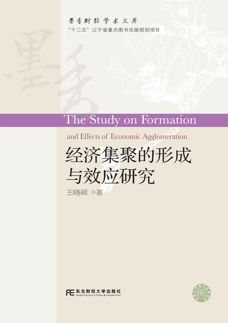 合作企业经营范围【互联网头条】 产业集群的形成