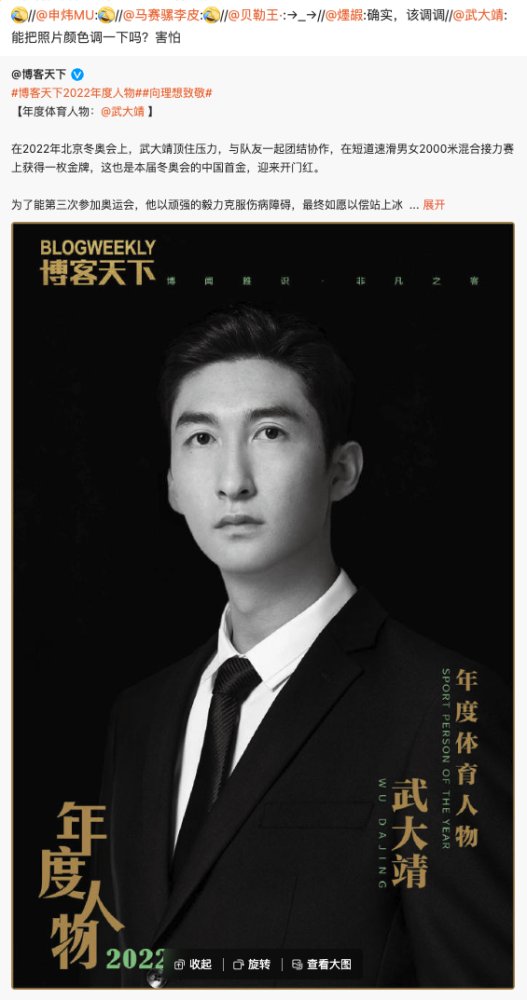 如今成功当选年度体育人物