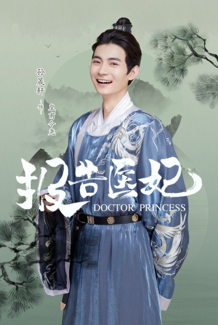 女主穿越失身,太子争风吃醋不惜大打出手,上演二男争一女剧情 再加上烧脑悬疑的氛围
