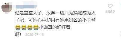 女主穿越失身,太子争风吃醋不惜大打出手,上演二男争一女剧情 同题参见