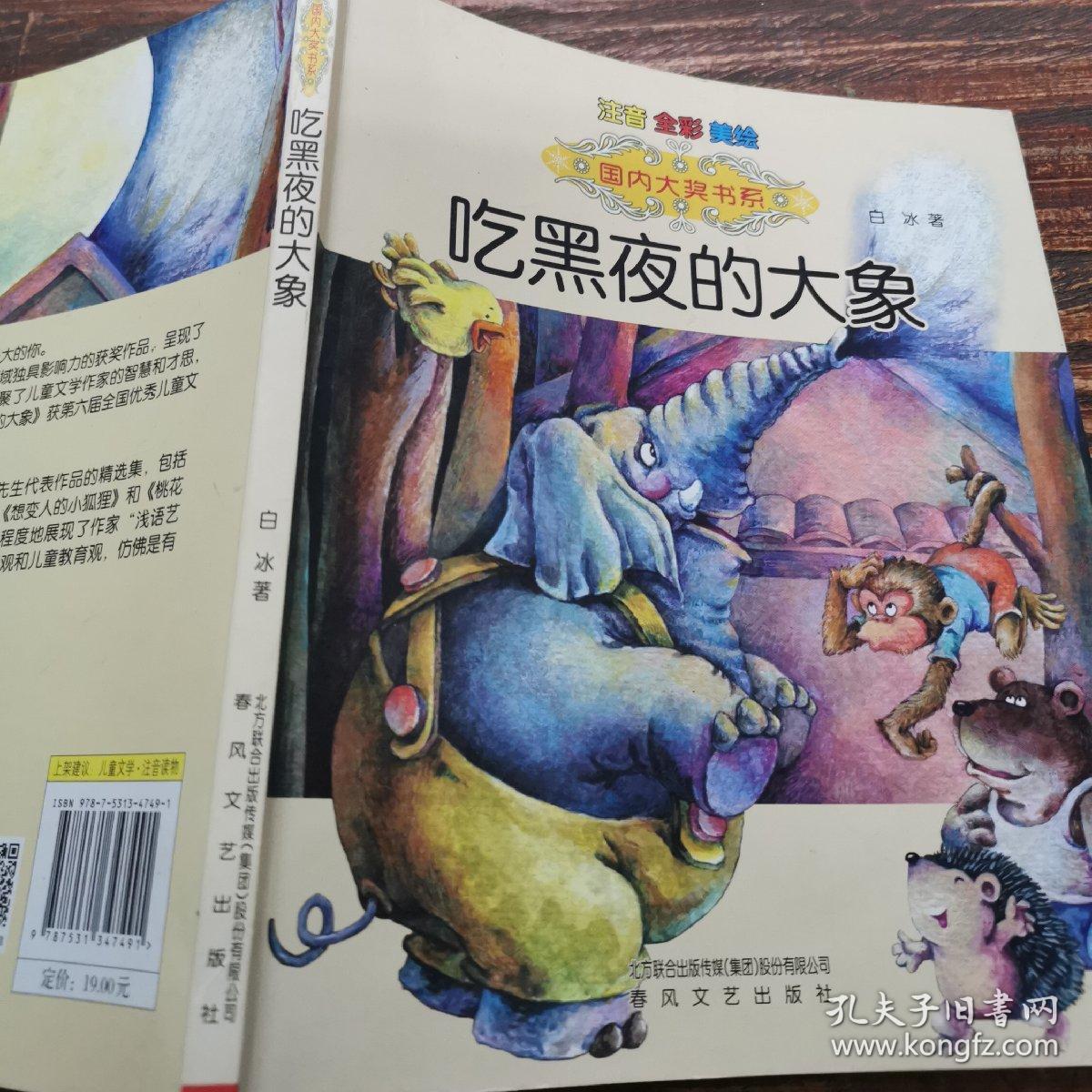 睡前小故事搞笑幽默的(精选6篇) 它看见一群小蚂蚁在忙绿地搬家....