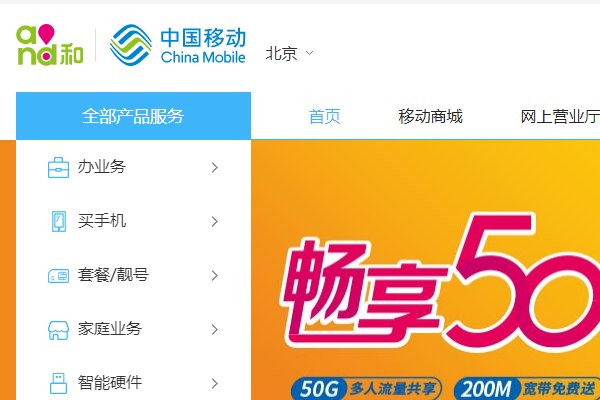 移动无线网卡多少钱一个月 点击右侧戴耳机标识联系客服