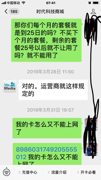 移动无线网卡多少钱一个月 3、出来页面可选择游客访问。