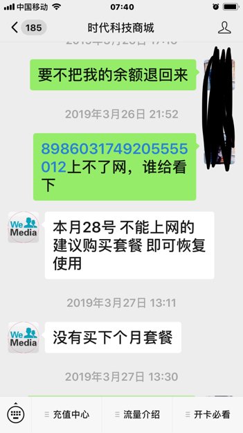 移动无线网卡多少钱一个月 输入框输入需要咨询的问题