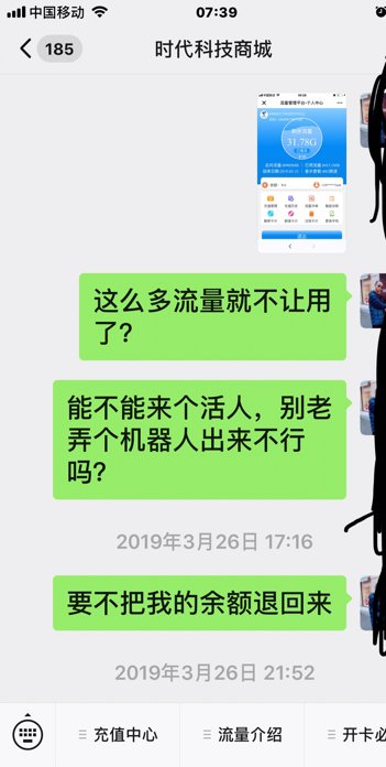 移动无线网卡多少钱一个月 4、输入框输入需要咨询的问题。总的来说