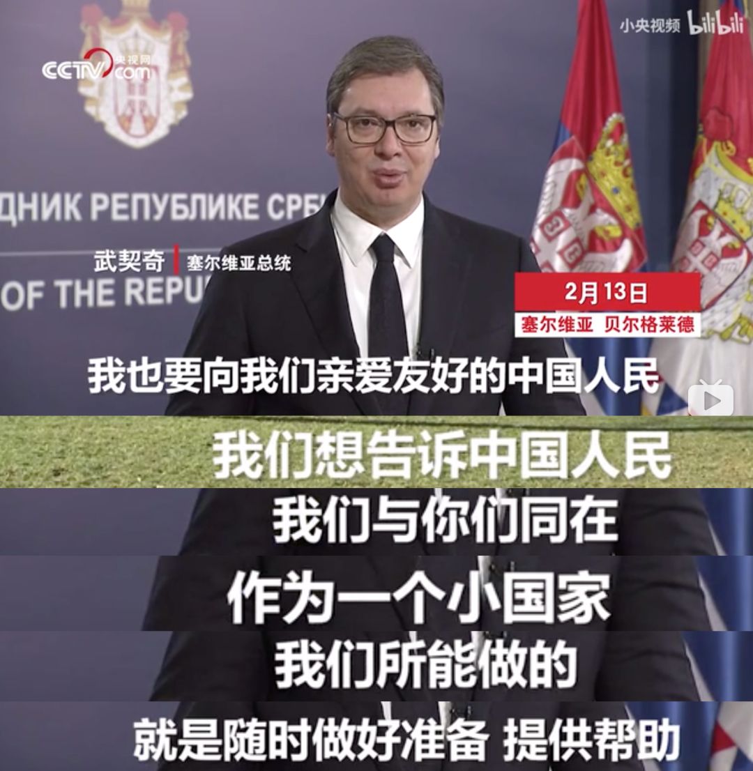 塞尔维亚总统,快哭了。 01