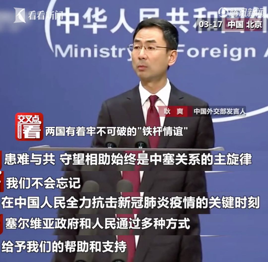 塞尔维亚总统,快哭了。 这则求助视频下的评论里