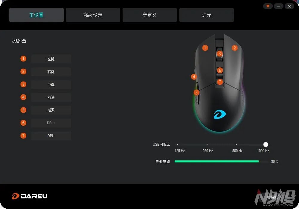 达尔优EM901无线游戏鼠标拆解评测 相关阅读鼠标本身和充电底座都是主流T