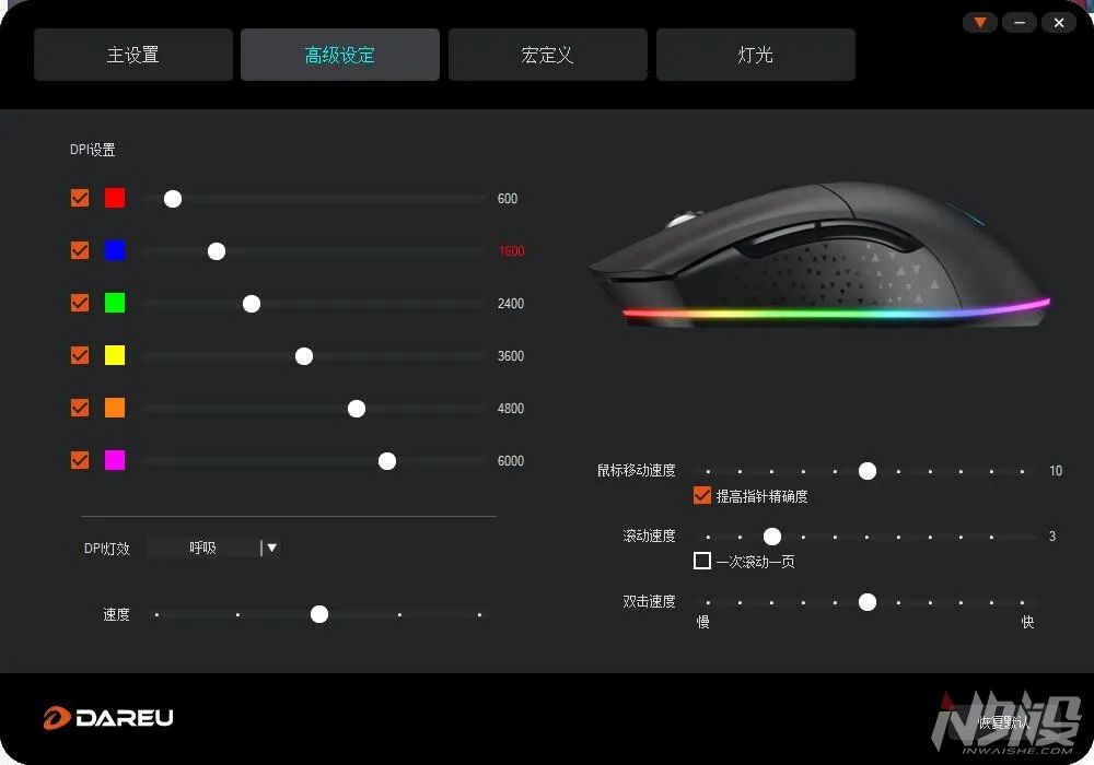 达尔优EM901无线游戏鼠标拆解评测 兼容性良好