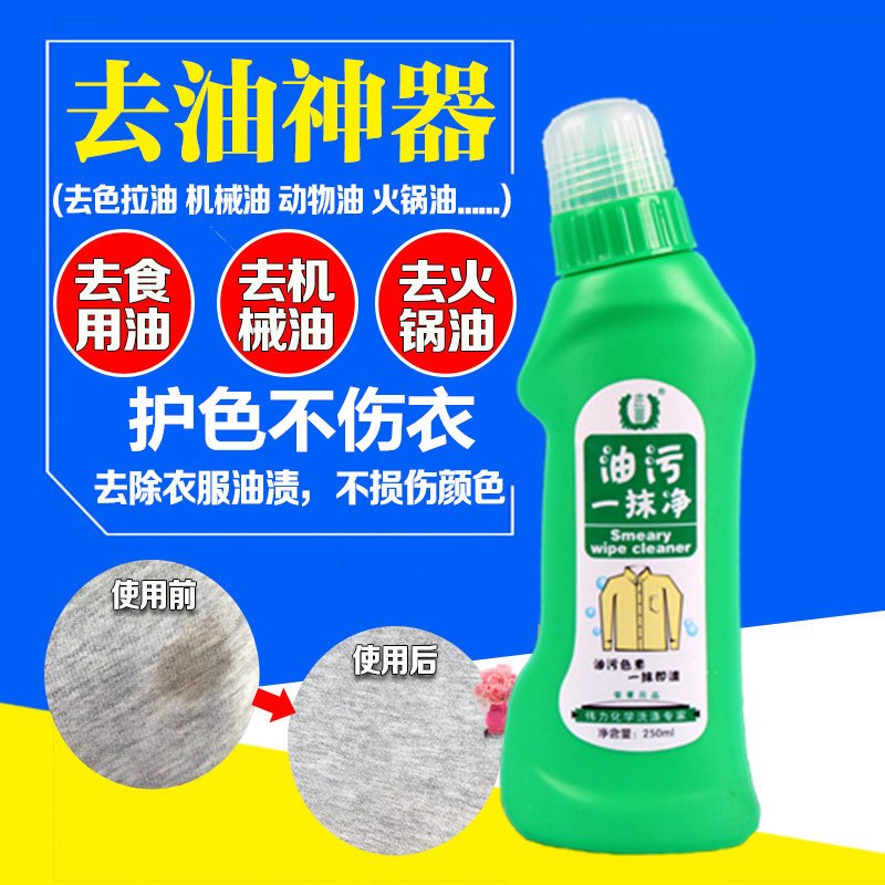 衣服油渍太久怎样清洗 已经干了的油渍怎么去除 1