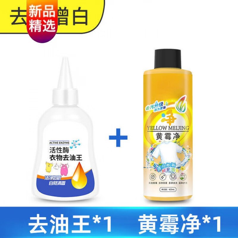 衣服油渍太久怎样清洗 已经干了的油渍怎么去除 去油污洗衣产品