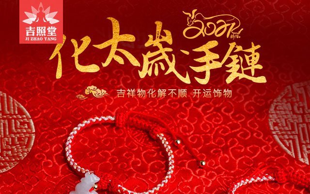 虎本命年要佩戴开云手机站登录入口官方正版?2022年生肖属虎本命年需要注意开云手机站登录入口官方正版? 同题参见对于一到本命年就开始寻找各种