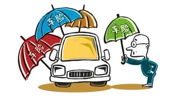张锐:车险综改释放惠民利众的市场化红利 银保监会《关于实施车险综合改革的指导