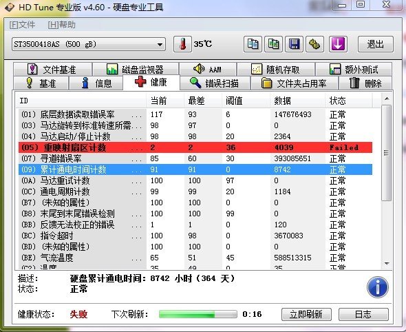 涉及重新映射扇区的代码有三个