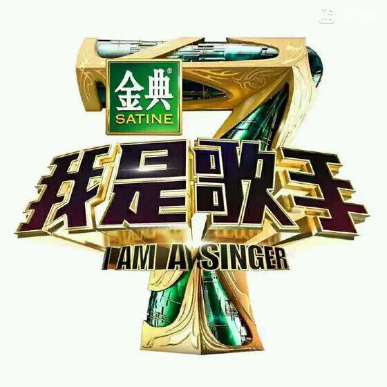 我是歌手第5季歌手名单曝光 阵容绝对逆天 不卖关子了